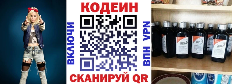 Кодеиновый сироп Lean Purple Drank  площадка телеграм  Таруса 